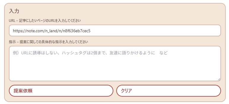 投稿アイデア生成のイメージ