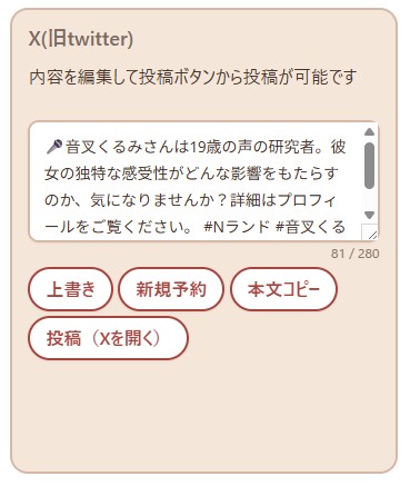 文章チェックのイメージ