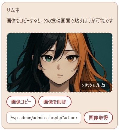 画像管理のイメージ